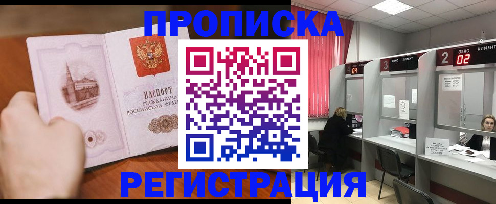 временная регистрация для школы в Невьянске