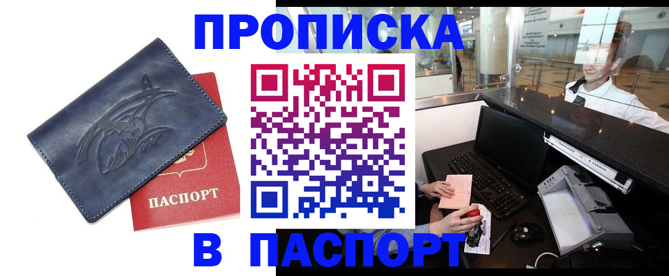 временная регистрация в квартире в Невьянске