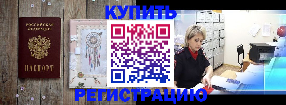 прописка в Невьянске