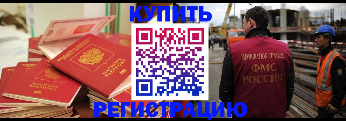 прописка иностранных граждан в Невьянске